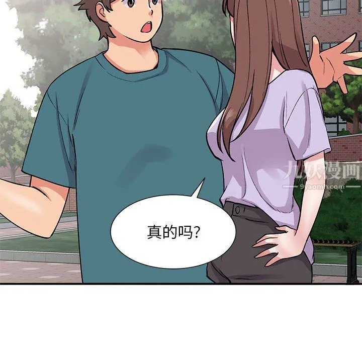 姐姐的秘密 第55话 第71页