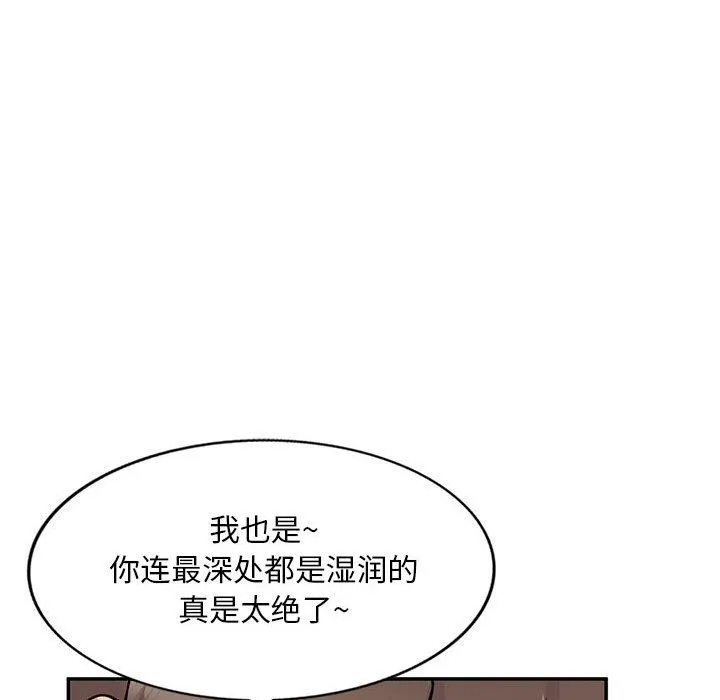 姐姐的秘密 第55话 第107页