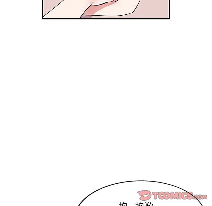 姐姐的秘密 第55话 第51页