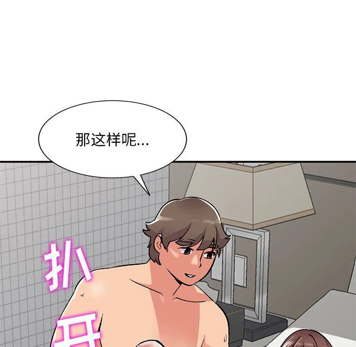 姐姐的秘密 第55话 第95页