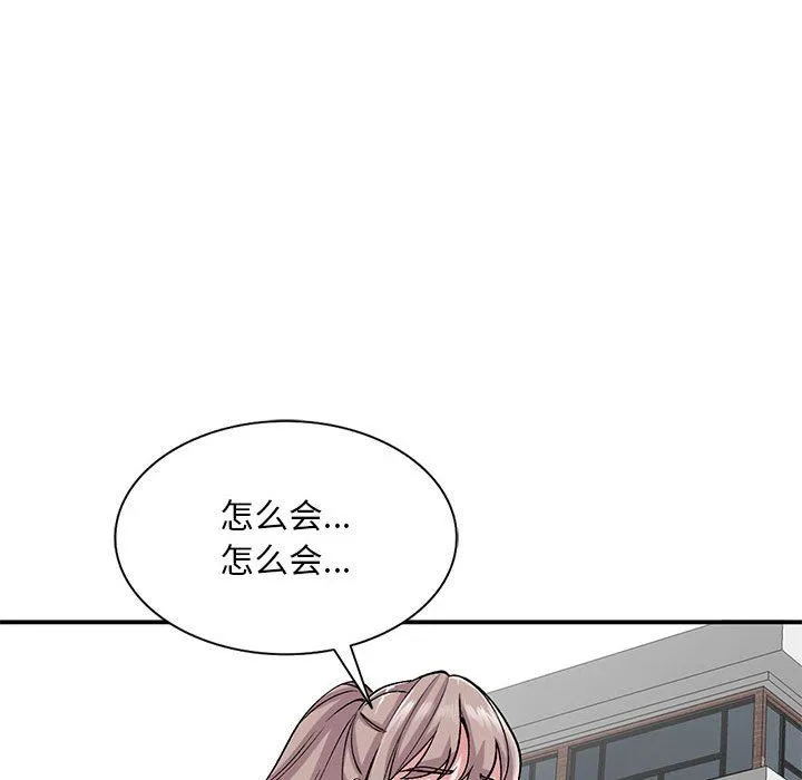姐姐的秘密 第55话 第43页