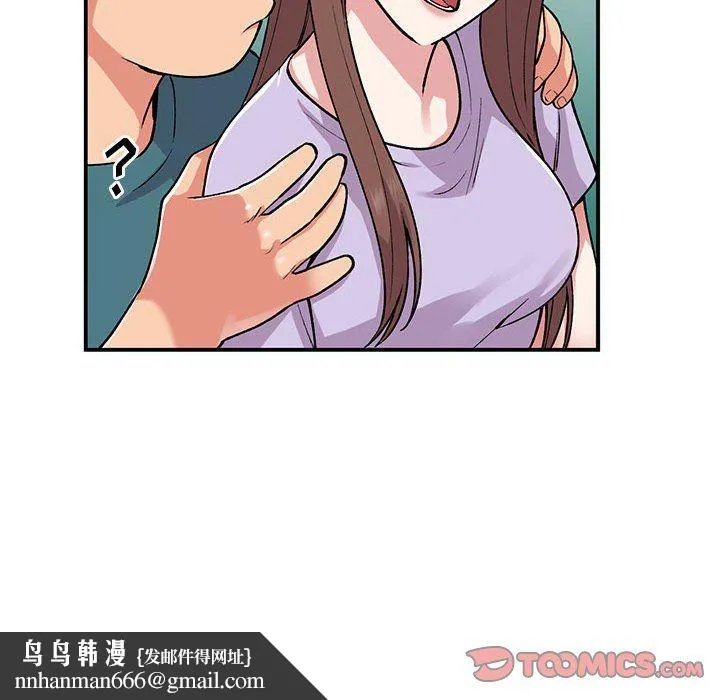 姐姐的秘密 第55话 第69页