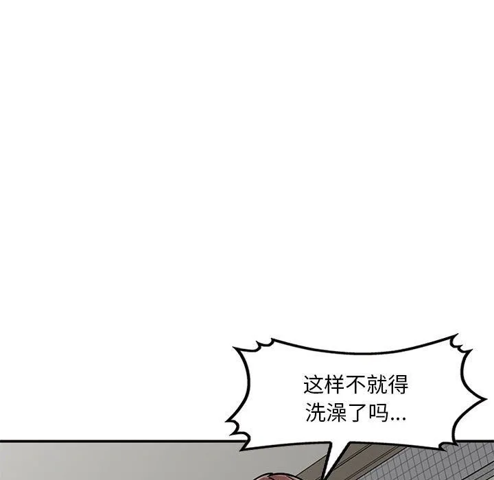 姐姐的秘密 第55话 第119页