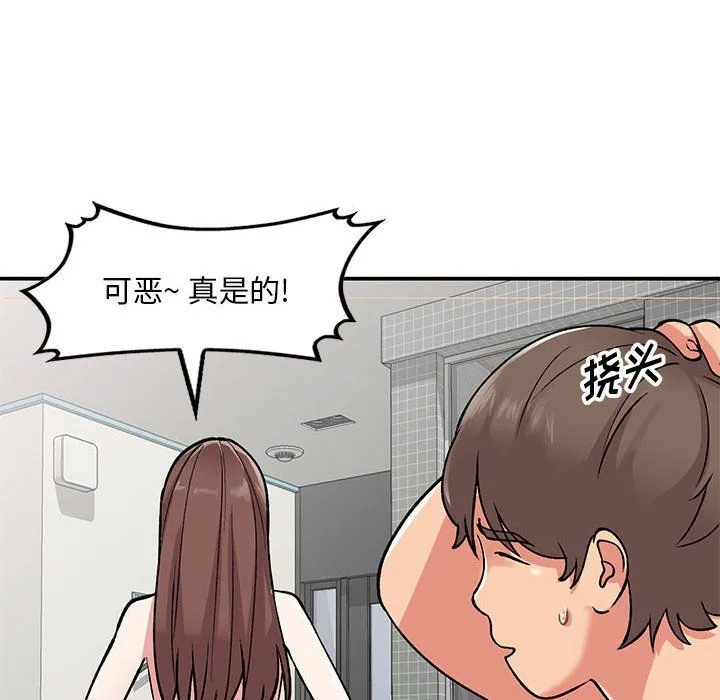 姐姐的秘密 第55话 第122页