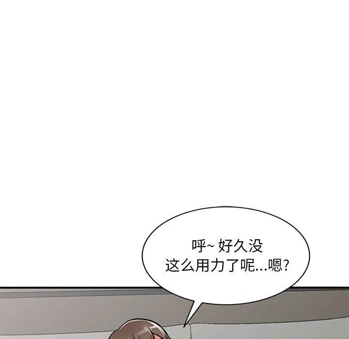 姐姐的秘密 第55话 第124页