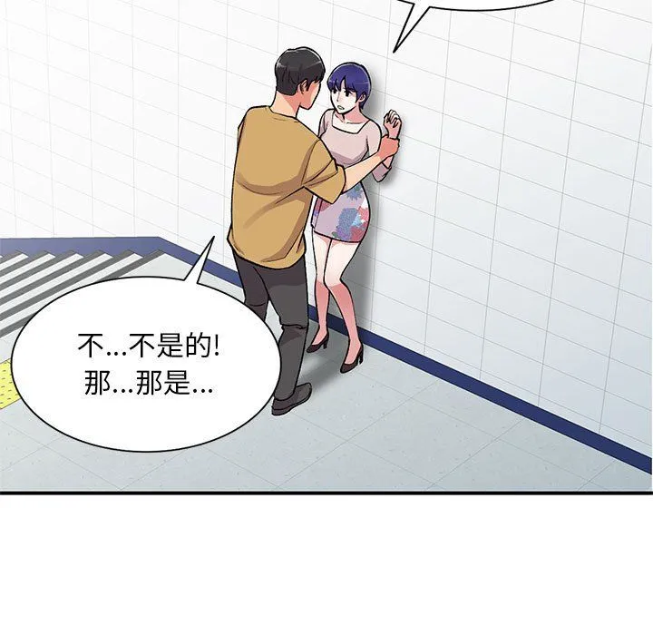姐姐的秘密 第55话 第16页