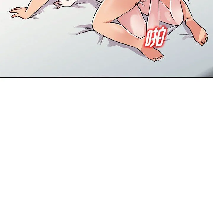 姐姐的秘密 第55话 第80页