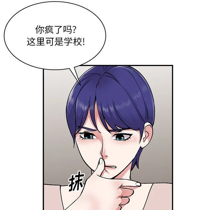 姐姐的秘密 第55话 第50页