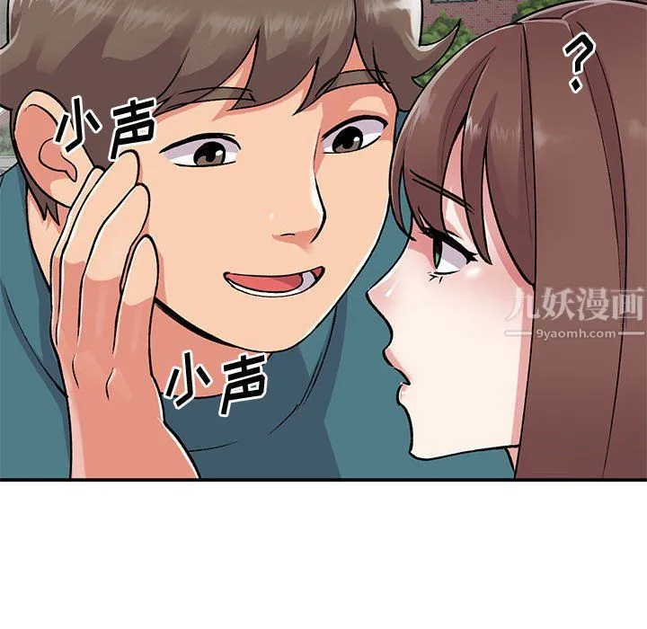 姐姐的秘密 第55话 第73页