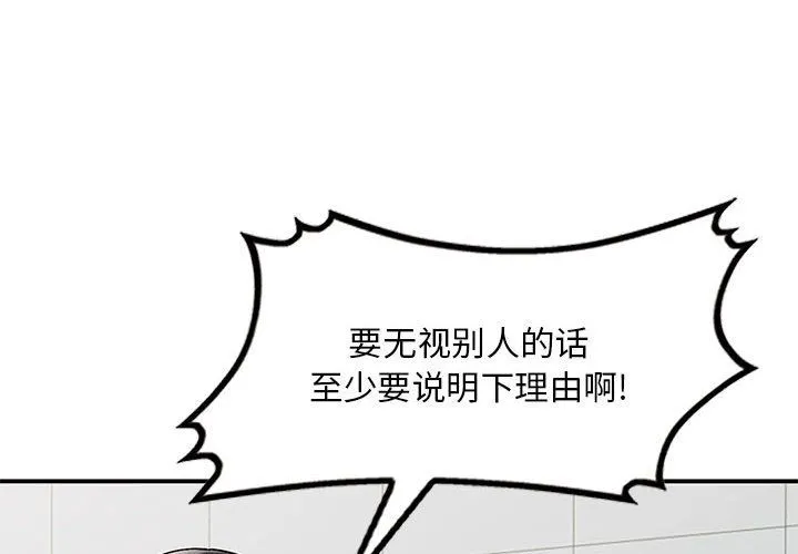 姐姐的秘密 第55话 第4页