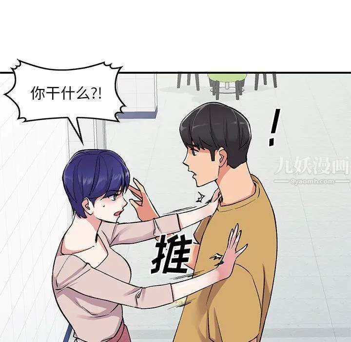 姐姐的秘密 第55话 第48页