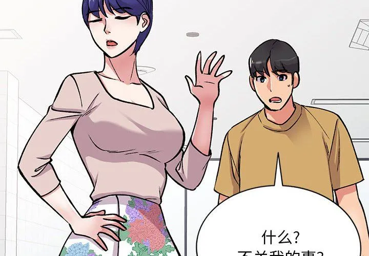 姐姐的秘密 第55话 第2页