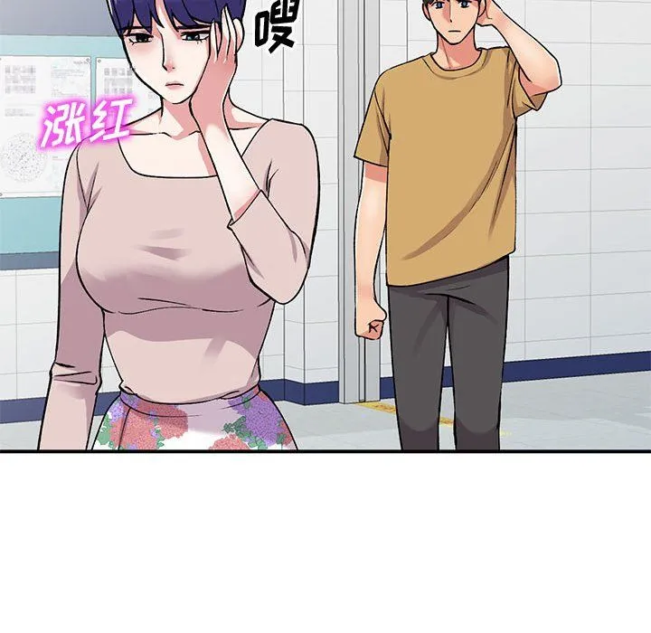 姐姐的秘密 第55话 第56页