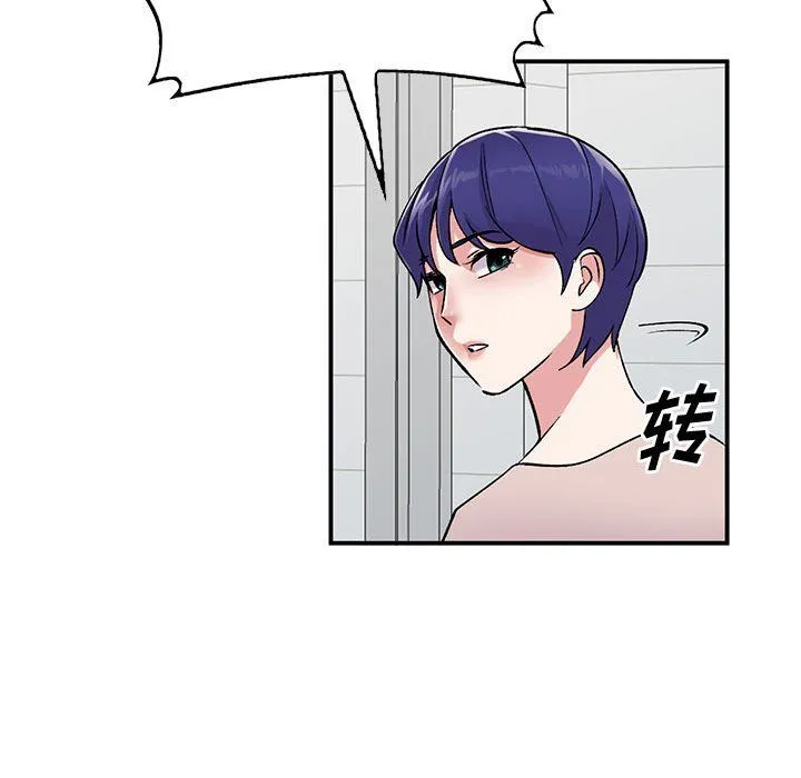 姐姐的秘密 第55话 第54页