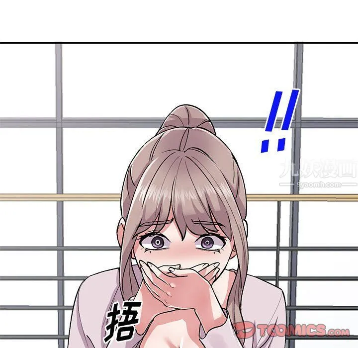 姐姐的秘密 第55话 第39页