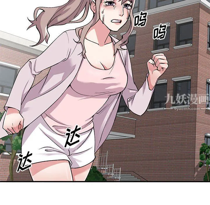 姐姐的秘密 第55话 第44页