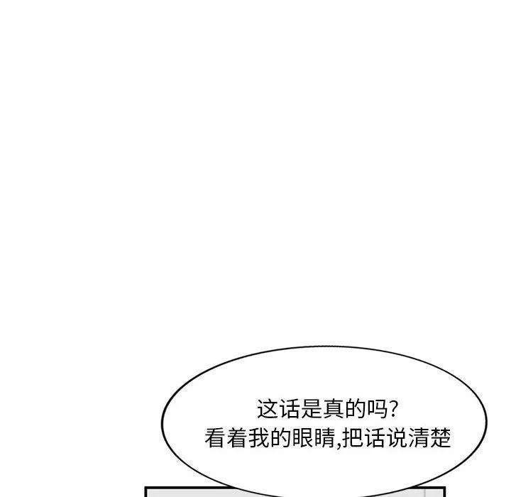 姐姐的秘密 第55话 第19页