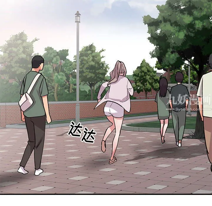 姐姐的秘密 第55话 第46页