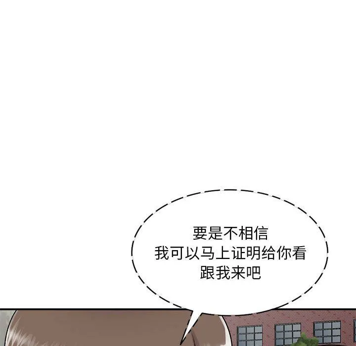 姐姐的秘密 第55话 第72页