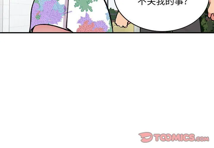 姐姐的秘密 第55话 第3页