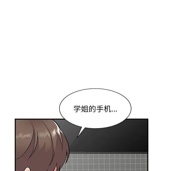 姐姐的秘密 第55话 第126页