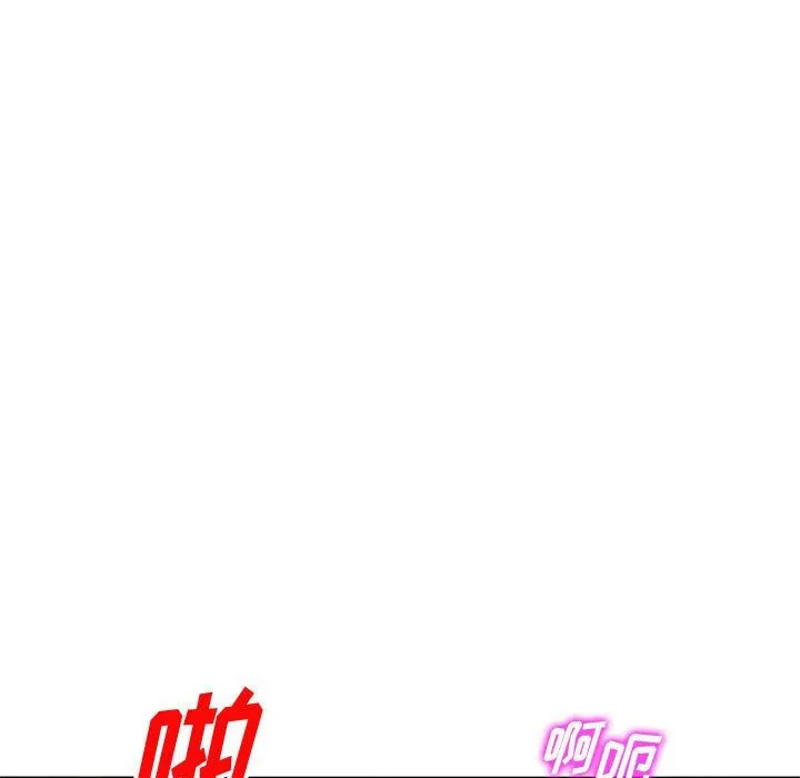 姐姐的秘密 第55话 第100页