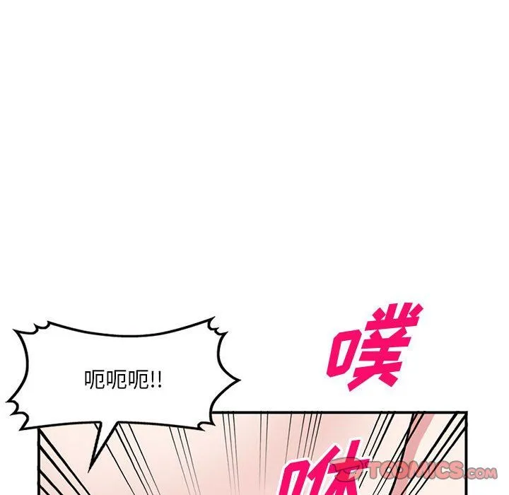 姐姐的秘密 第55话 第111页