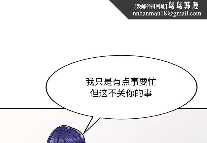 姐姐的秘密 第55话 第1页