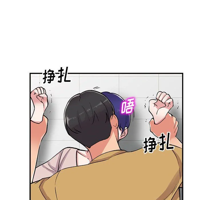 姐姐的秘密 第55话 第26页