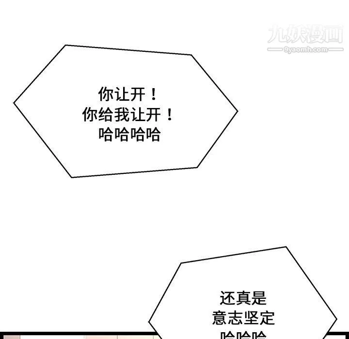 蚂蚁地狱 第20话 第105页