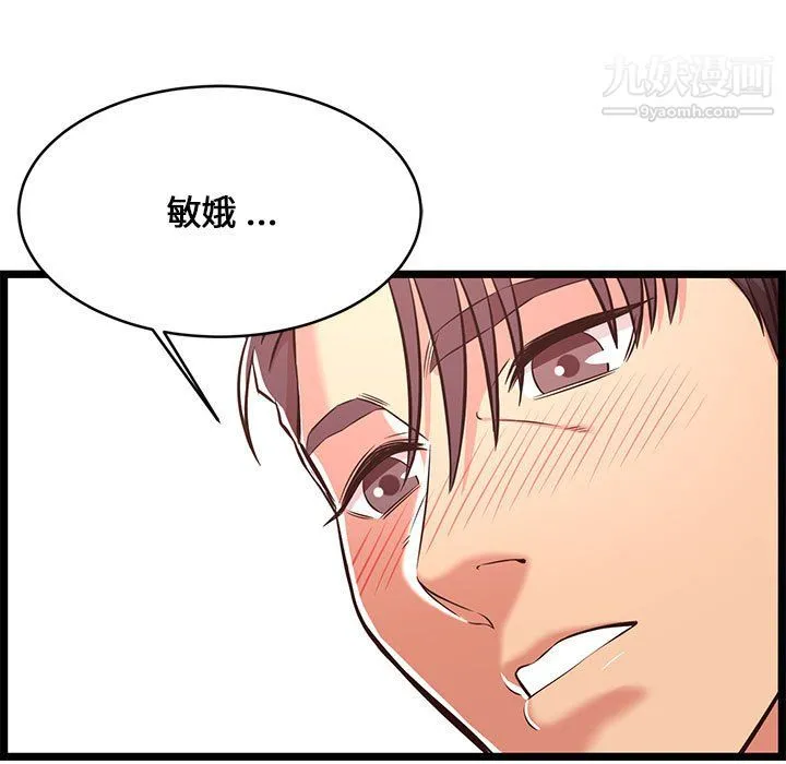 蚂蚁地狱 第20话 第21页