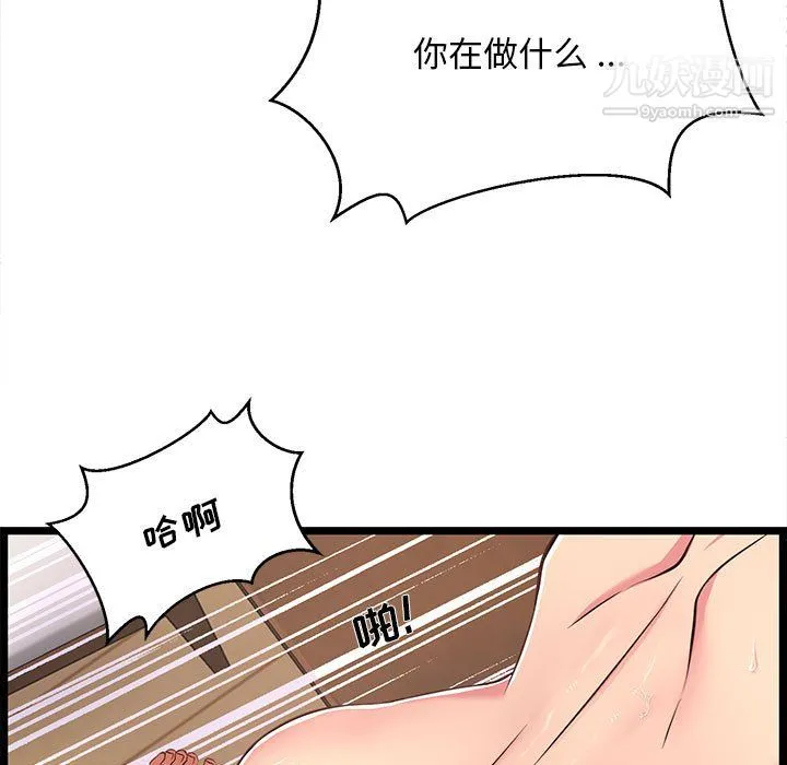 蚂蚁地狱 第20话 第59页