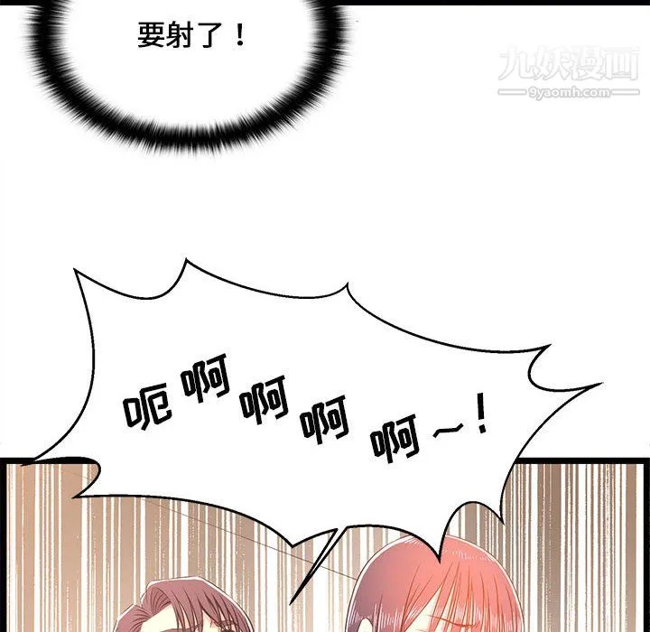 蚂蚁地狱 第20话 第82页