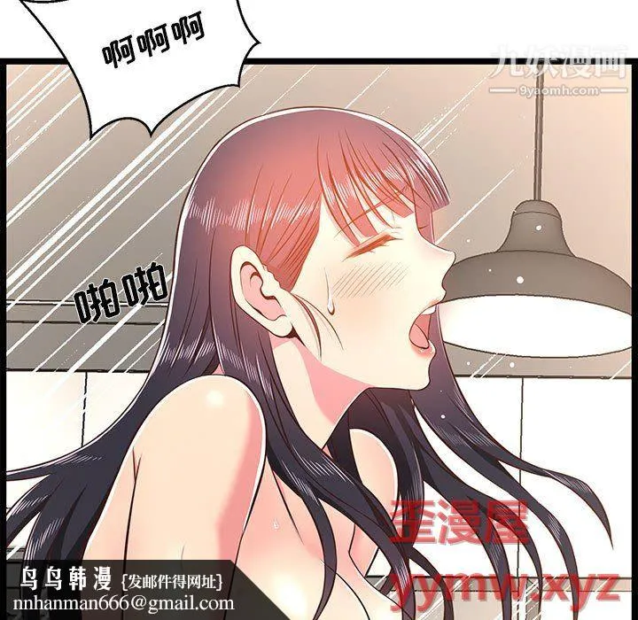 蚂蚁地狱 第20话 第67页