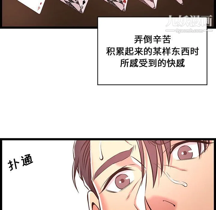 蚂蚁地狱 第20话 第47页