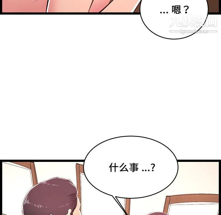蚂蚁地狱 第20话 第42页
