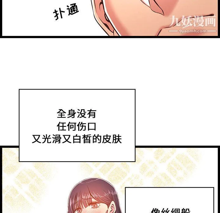 蚂蚁地狱 第20话 第48页