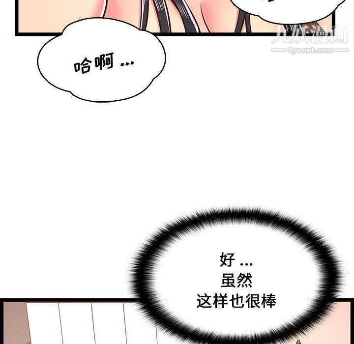 蚂蚁地狱 第20话 第36页