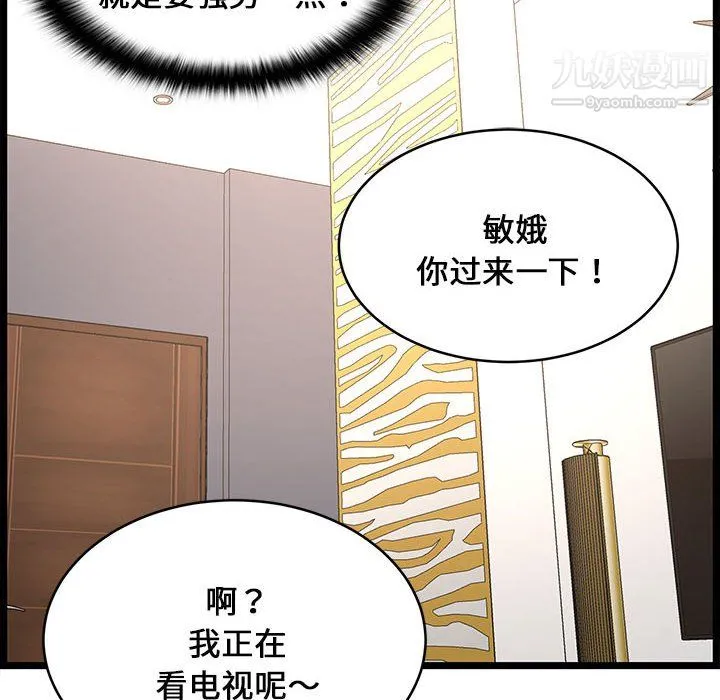 蚂蚁地狱 第20话 第110页