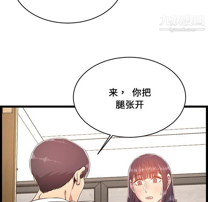 蚂蚁地狱 第20话 第111页