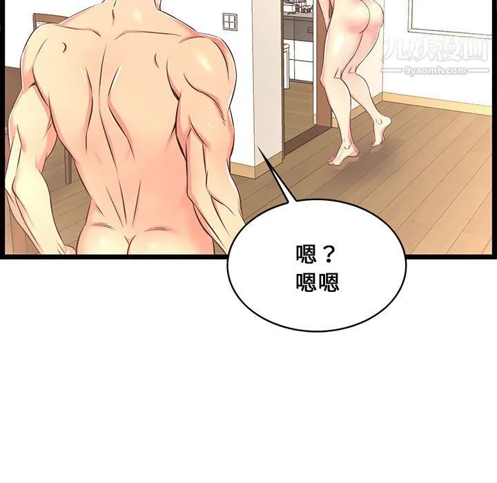 蚂蚁地狱 第20话 第95页