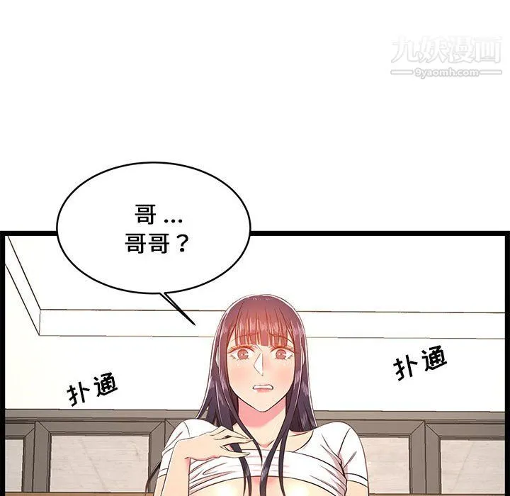 蚂蚁地狱 第20话 第118页