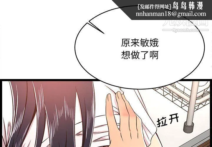 蚂蚁地狱 第20话 第1页