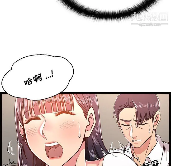 蚂蚁地狱 第20话 第11页