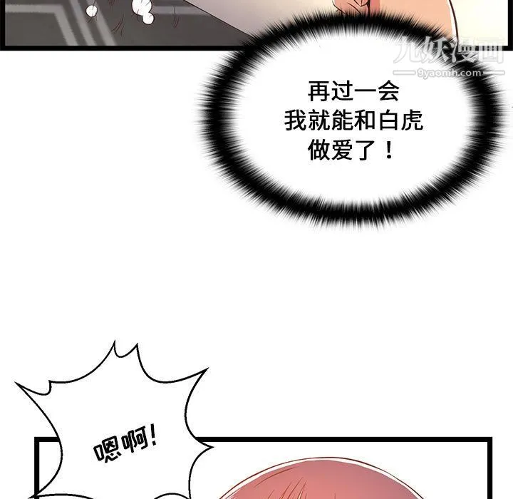 蚂蚁地狱 第20话 第127页