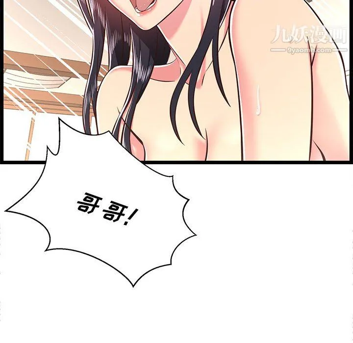 蚂蚁地狱 第20话 第32页
