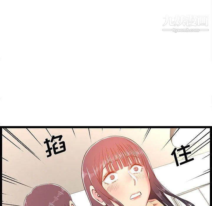 蚂蚁地狱 第20话 第76页