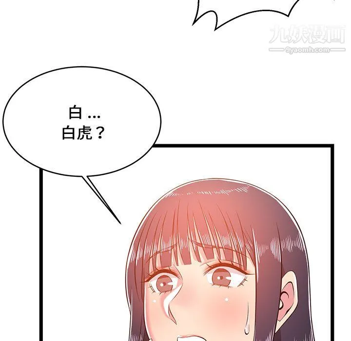 蚂蚁地狱 第20话 第115页