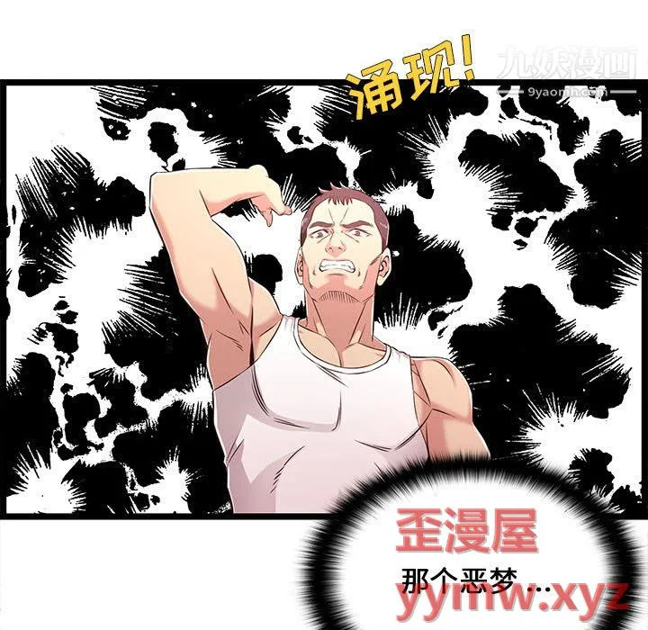 蚂蚁地狱 第20话 第71页