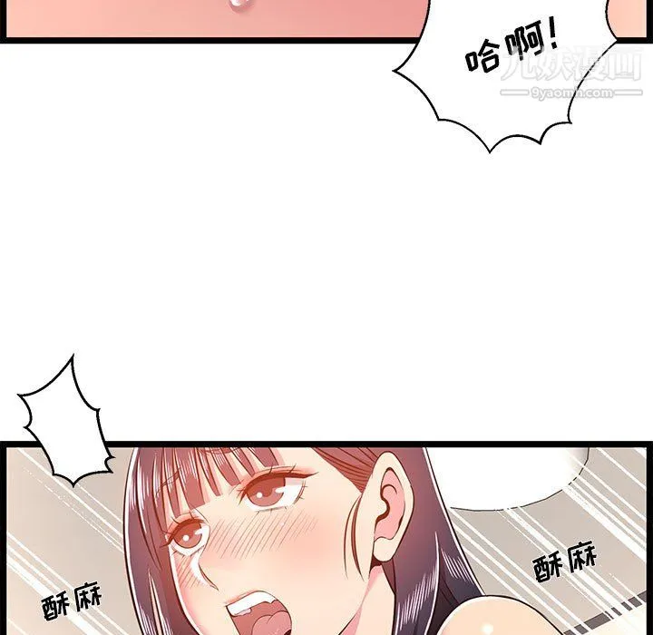 蚂蚁地狱 第20话 第31页